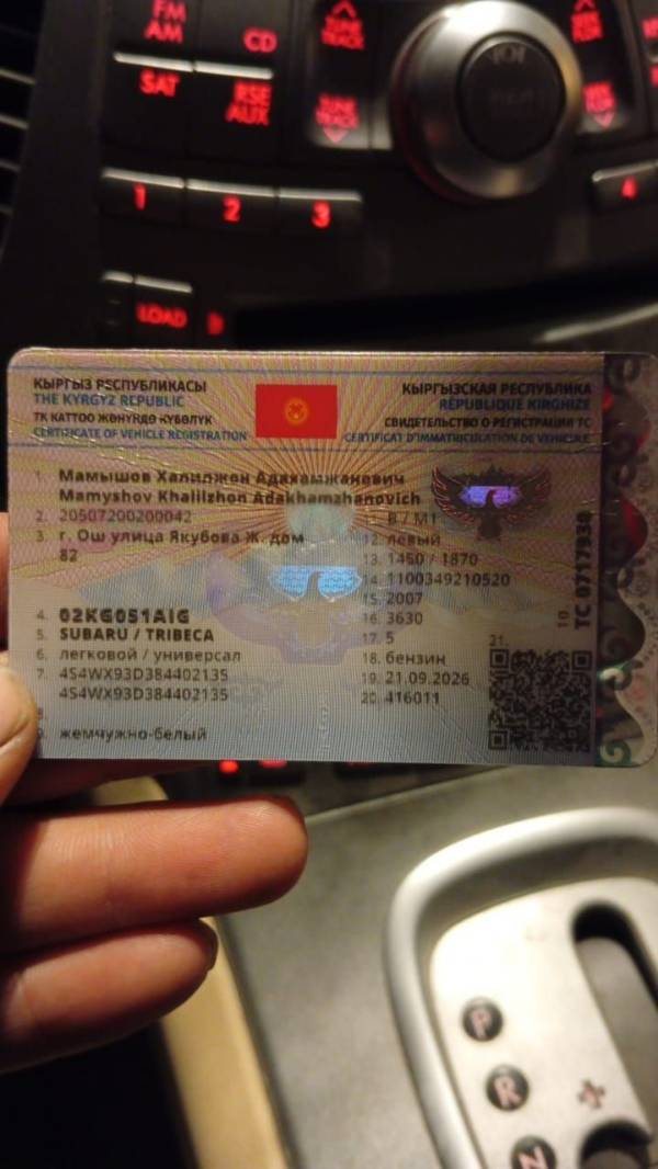 Продаётся, Ош